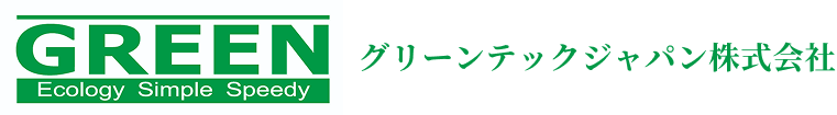 グリーンテックジャパン株式会社
