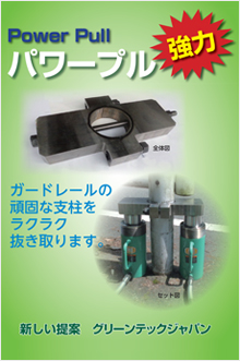 パワープル