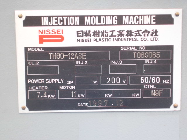 射出成型機